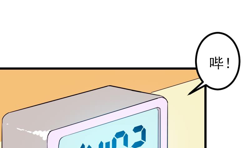🍼都市神豪系统 第67话 友军 第28页