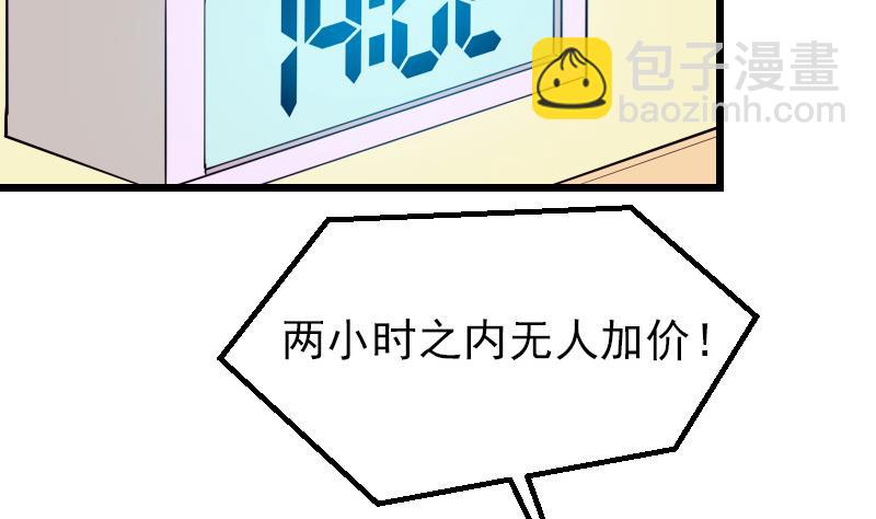 🍼都市神豪系统 第67话 友军 第29页