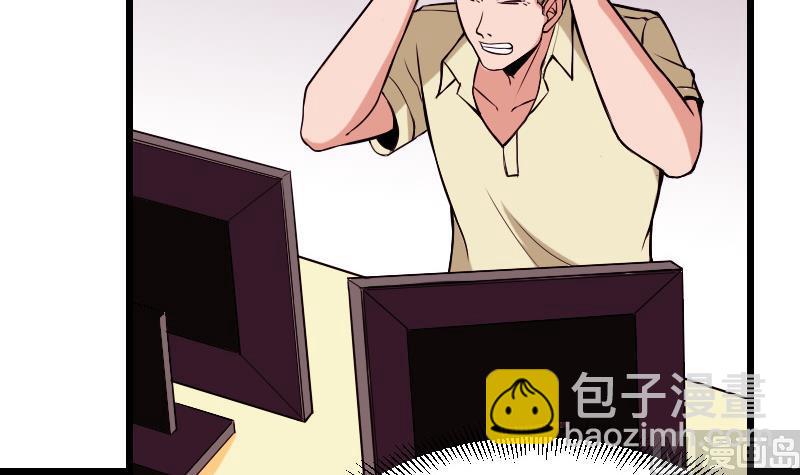 🍼都市神豪系统 第67话 友军 第6页