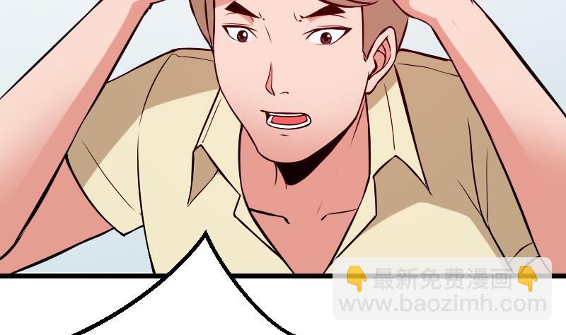🍼都市神豪系统 第67话 友军 第8页