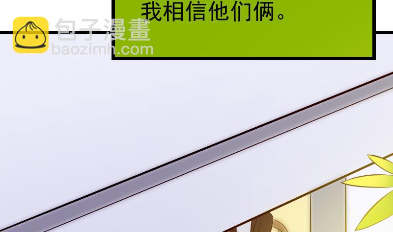 🍼都市神豪系统 第69话 鱼 第11页
