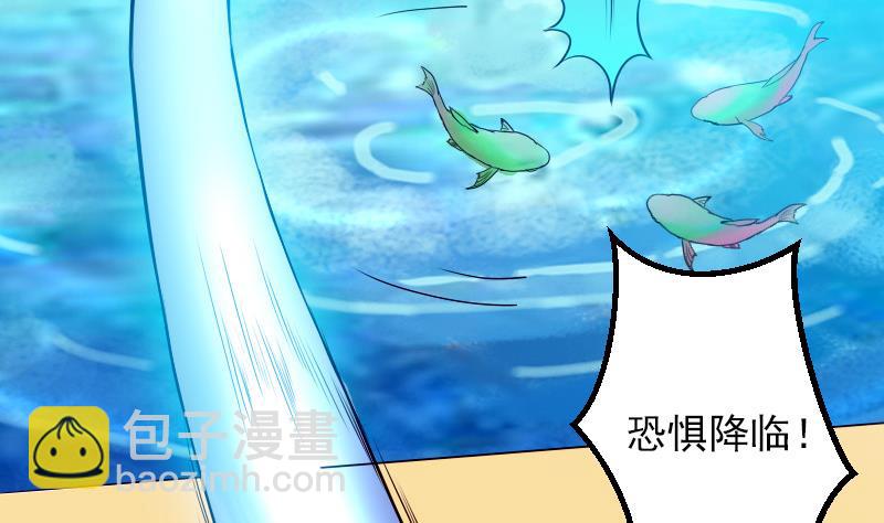 🍼都市神豪系统 第69话 鱼 第29页