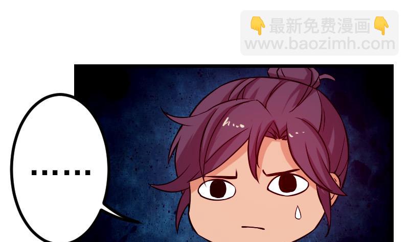 🍼都市神豪系统 第69话 鱼 第37页