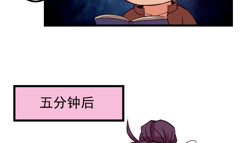 🍼都市神豪系统 第69话 鱼 第38页