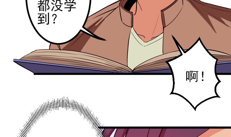 🍼都市神豪系统 第69话 鱼 第40页