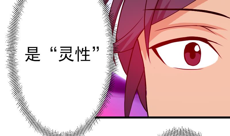 🍼都市神豪系统 第69话 鱼 第41页