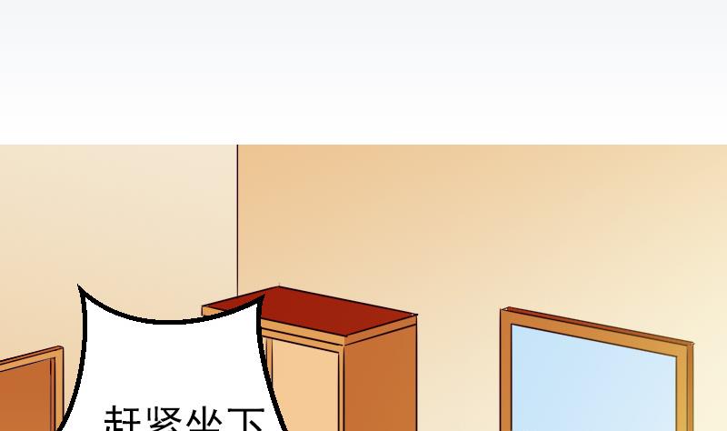 🍼都市神豪系统 第69话 鱼 第5页