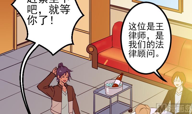 🍼都市神豪系统 第69话 鱼 第6页