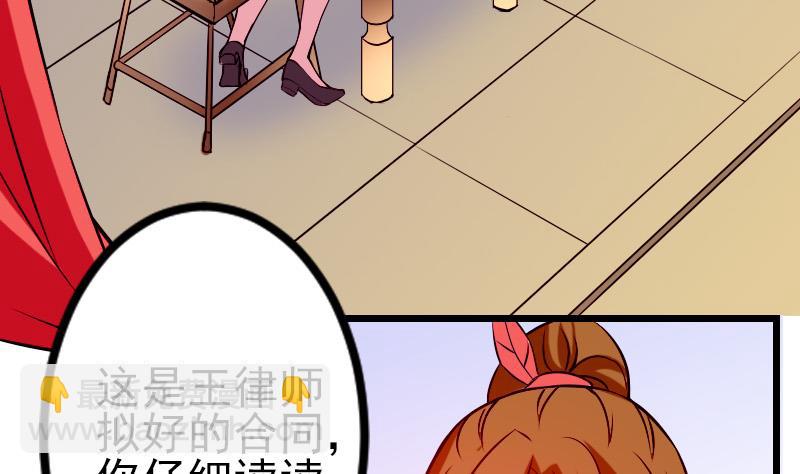 🍼都市神豪系统 第69话 鱼 第8页