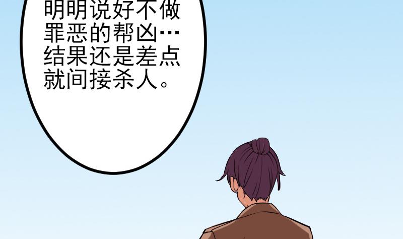 🍼都市神豪系统 第71话 买鱼 第14页