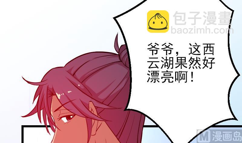 🍼都市神豪系统 第71话 买鱼 第18页