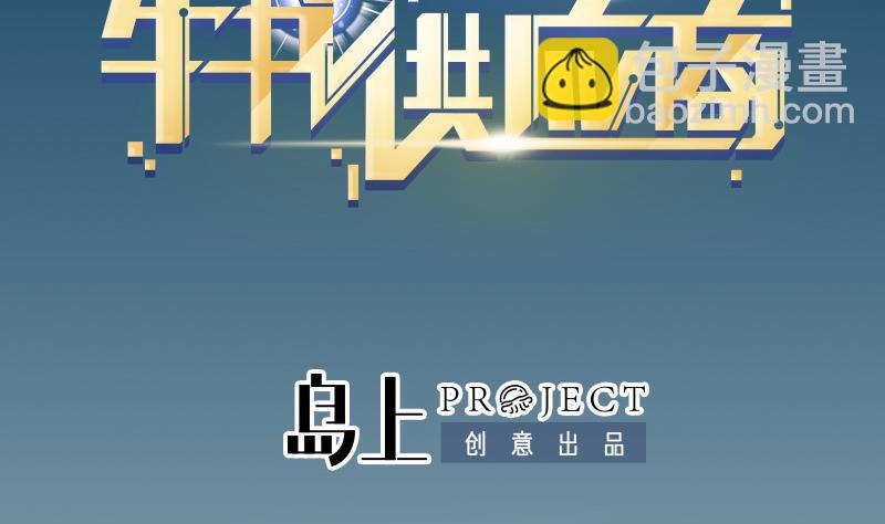 🍼都市神豪系统 第71话 买鱼 第2页