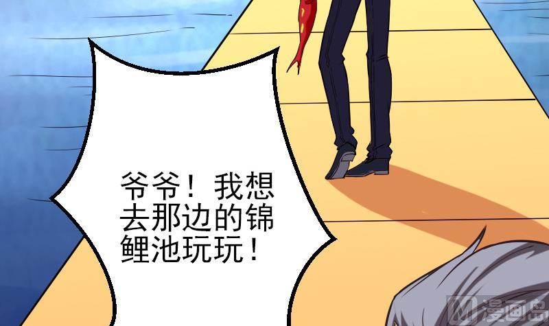 🍼都市神豪系统 第71话 买鱼 第21页