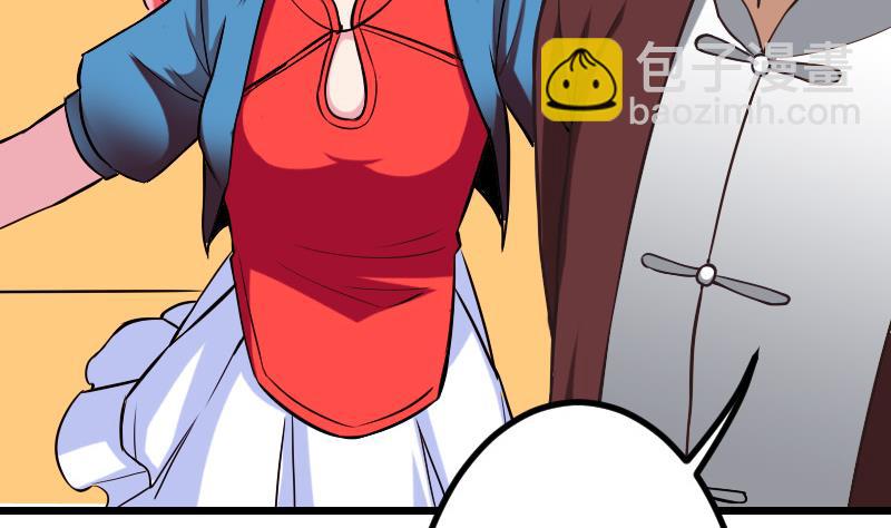 🍼都市神豪系统 第71话 买鱼 第23页