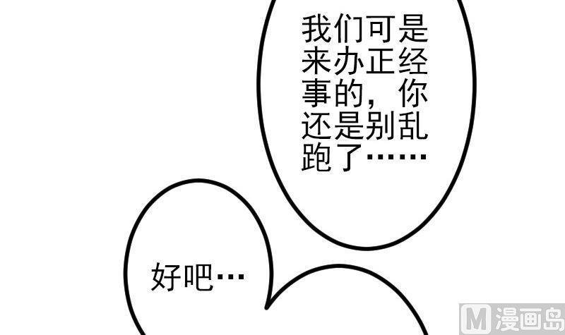 🍼都市神豪系统 第71话 买鱼 第24页