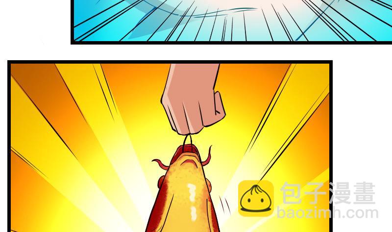 🍼都市神豪系统 第71话 买鱼 第28页