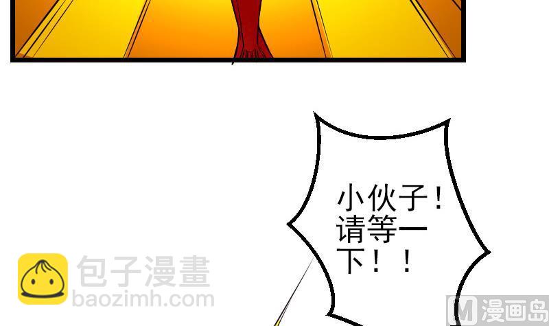 🍼都市神豪系统 第71话 买鱼 第30页