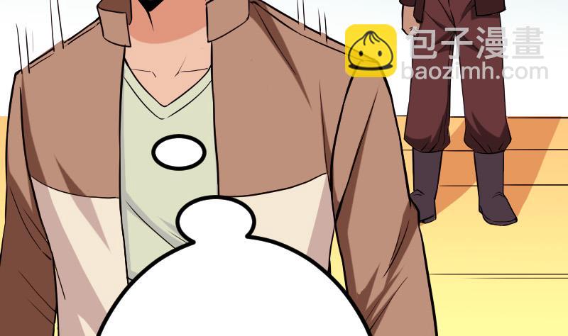 🍼都市神豪系统 第71话 买鱼 第32页