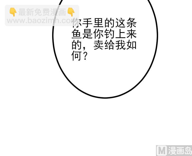🍼都市神豪系统 第71话 买鱼 第36页
