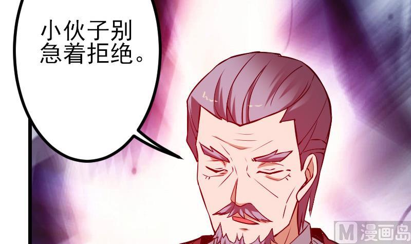 🍼都市神豪系统 第71话 买鱼 第39页