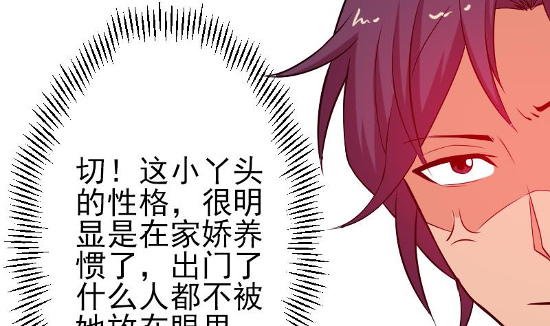 🍼都市神豪系统 第71话 买鱼 第50页