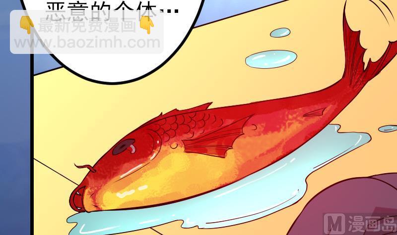 🍼都市神豪系统 第71话 买鱼 第9页