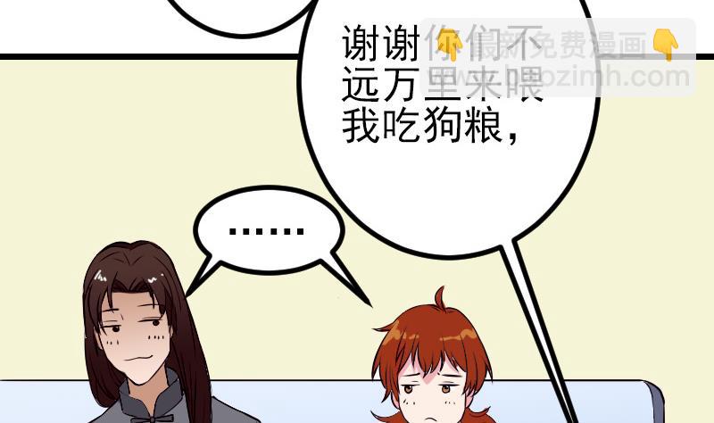 🍼都市神豪系统 第73话 医闹 第10页