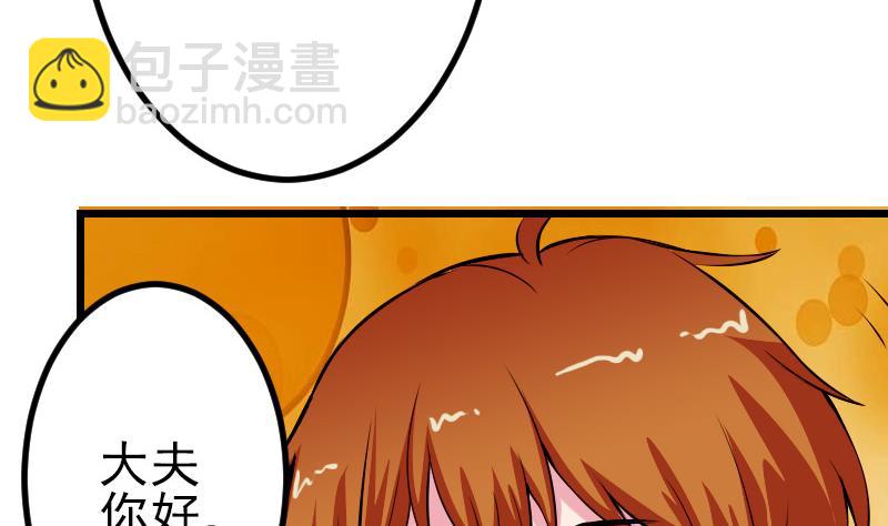 🍼都市神豪系统 第73话 医闹 第13页