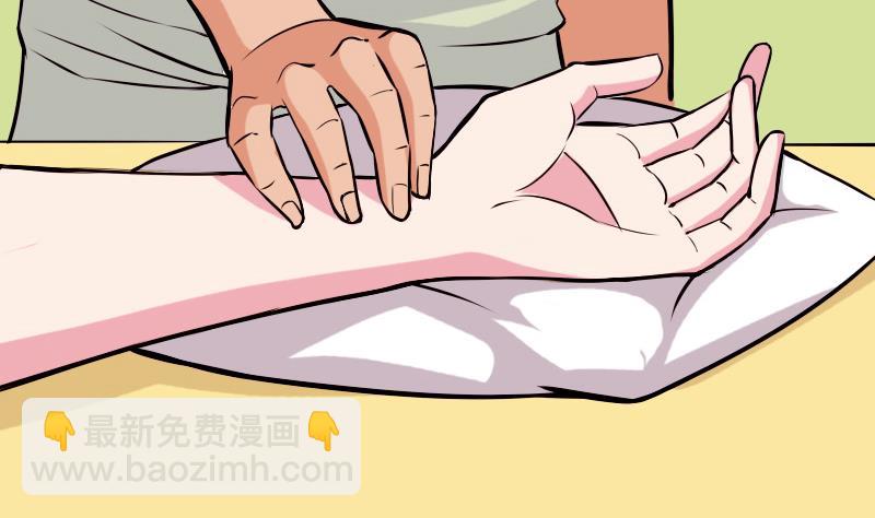 🍼都市神豪系统 第73话 医闹 第16页