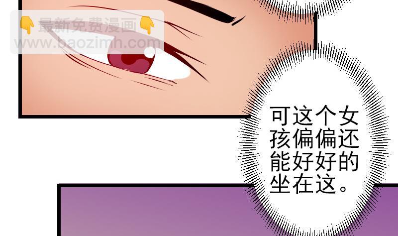 🍼都市神豪系统 第73话 医闹 第19页