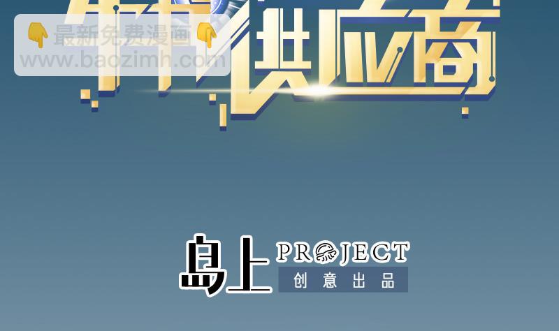 🍼都市神豪系统 第73话 医闹 第2页