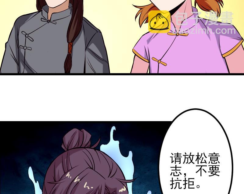 🍼都市神豪系统 第73话 医闹 第31页