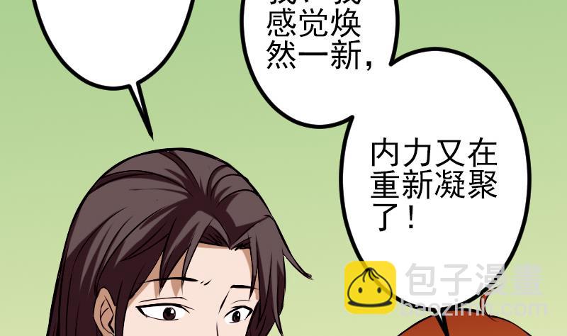 🍼都市神豪系统 第73话 医闹 第37页