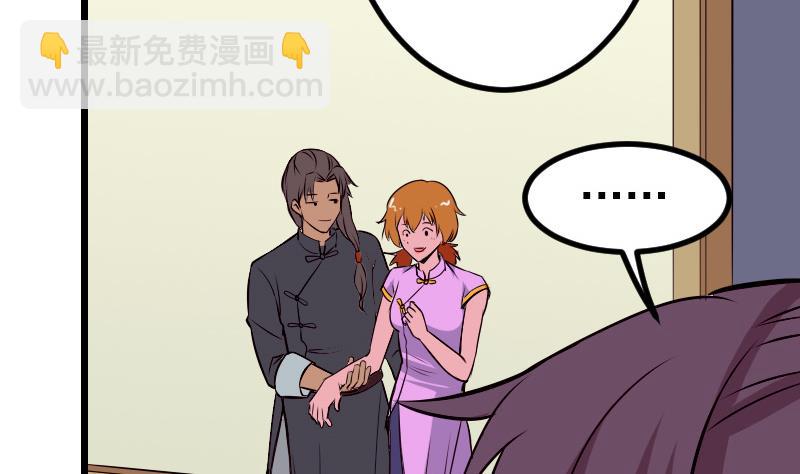 🍼都市神豪系统 第73话 医闹 第40页