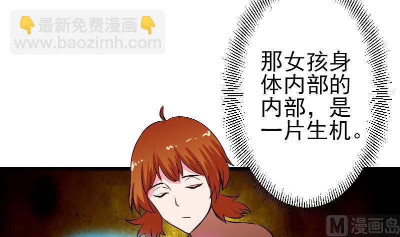 🍼都市神豪系统 第73话 医闹 第42页