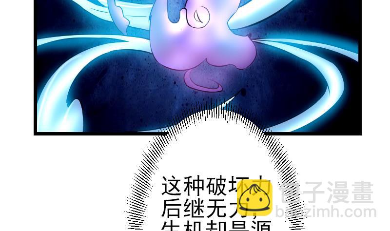 🍼都市神豪系统 第73话 医闹 第47页