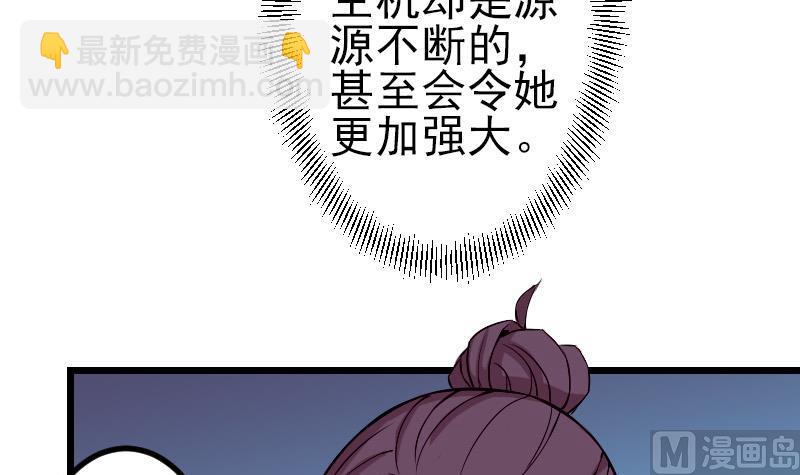 🍼都市神豪系统 第73话 医闹 第48页