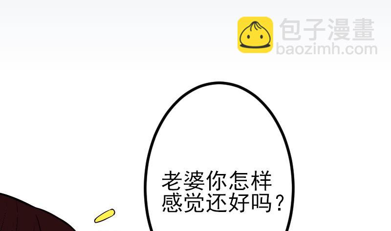 🍼都市神豪系统 第73话 医闹 第5页
