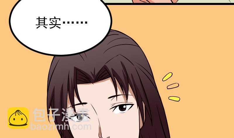 🍼都市神豪系统 第73话 医闹 第50页