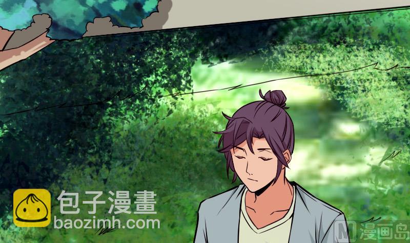🍼都市神豪系统 第75话 搜查 第15页