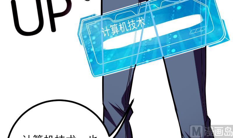 🍼都市神豪系统 第75话 搜查 第30页