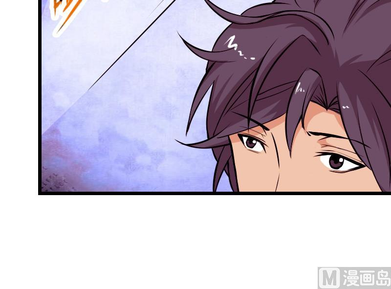 🍼都市神豪系统 第75话 搜查 第33页