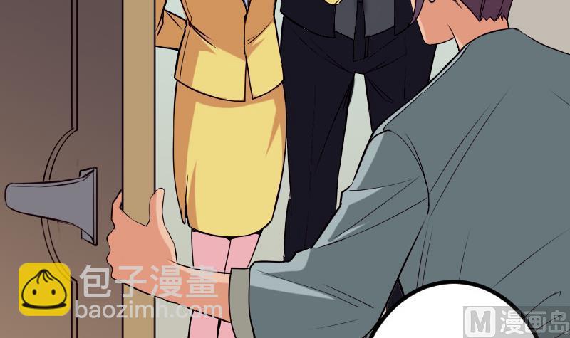 🍼都市神豪系统 第75话 搜查 第36页
