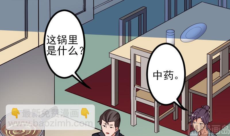 🍼都市神豪系统 第75话 搜查 第48页