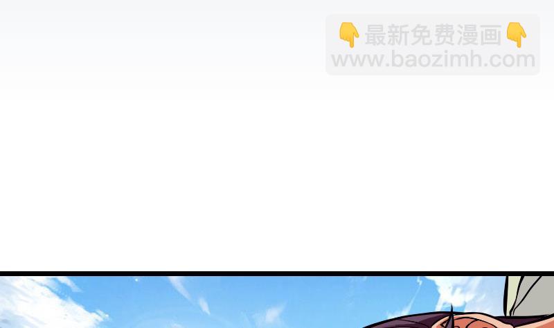 🍼都市神豪系统 第75话 搜查 第5页