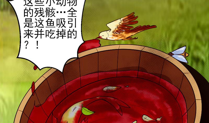 🍼都市神豪系统 第75话 搜查 第8页