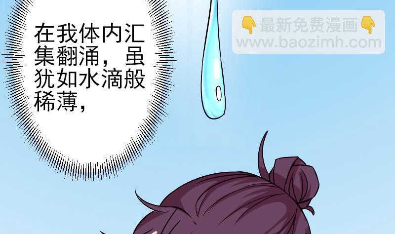 🍼都市神豪系统 第77话 闭店 第11页