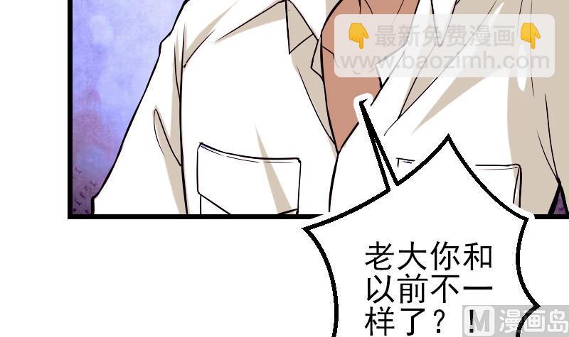 🍼都市神豪系统 第77话 闭店 第36页