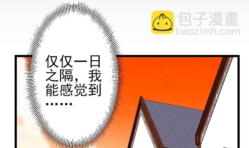 🍼都市神豪系统 第77话 闭店 第5页