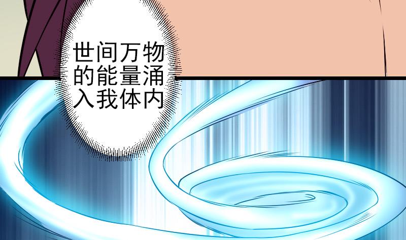 🍼都市神豪系统 第77话 闭店 第8页